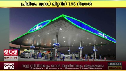 നവംബർ മാസത്തേക്കുള്ള ഇന്ധനവില പ്രഖ്യാപിച്ച് ഖത്തർ എനർജി
