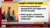 അന്താരാഷ്ട്ര മയക്കുമരുന്ന് ശൃംഖലയുമായി ബന്ധമുള്ള അഞ്ച് ഏഷ്യൻ പൗരന്മാർ ഒമാനിൽ അറസ്റ്റിൽ