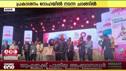 'മലയാളം ഭാഷതൻ' സപ്ലിമെന്റ് മുഖ്യമന്ത്രി പിണറായി വിജയൻ പ്രകാശനം ചെയ്തു