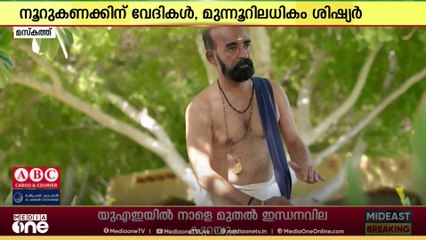 കേരളത്തിന്‍റെ പഞ്ചവാദ്യ പാരമ്പര്യം; ഇന്ന് കടല്‍ കടന്ന് വിദേശ രാജ്യങ്ങളില്‍
