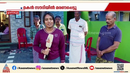മരണം നടന്നിട്ട് 19 ദിവസം; സൗദിയിൽ മരിച്ച മകന്റെ മൃതദേഹം കാത്ത് നെഞ്ചുരുകി മാതാപിതാക്കൾ