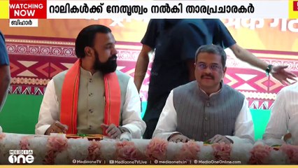 ബീഹാറിൽ അവസാനഘട്ട പ്രചാരണം ശക്തമാക്കി മുന്നണികൾ