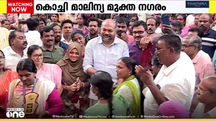 'അസാധ്യമെന്ന് കരുതിയത് നേടിയെടുത്തു'കൊച്ചി മാലിന്യ മുക്ത നഗരസഭ പ്രഖ്യാപനം നടത്തി