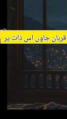 یا اللہ! میں تیری رحمتوں کا شکر ادا کرنے کے لیے قربان جاتا ہوں، میری نافرمانی کے باوجود مجھے اپنی نعمتوں سے نوازا، میری خطاؤں کو معاف فرما اور مجھے اپنی رضا کا حصول عطا فرما۔ آمین ♥️♥️♥️♥️♥️♥️♥️♥️♥️♥️♥️♥️