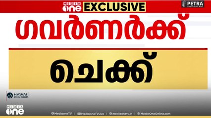 വിസി നിയമനത്തിൽ ഗവർണർക്ക് തിരിച്ചടി, സെർച്ച് കമ്മറ്റിയിൽ സർക്കാർ പ്രതിനിധി പിന്മാറി