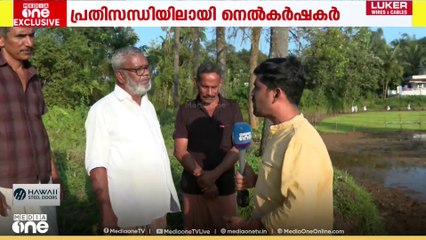 നെല്ല് സംഭരണത്തിൽ മില്ലുടമകൾക്കെതിരെ കർഷകരും, 'നെല്ല് സപ്ലൈക്കോയ്ക്ക് കൈമാറുന്നില്ല'