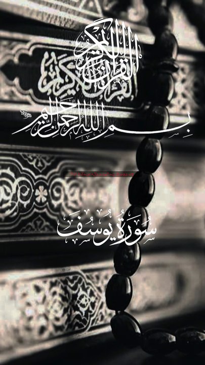 surah yousaf || 1 million followers #islamicknowledge #ajmalrazaqadri #molanatariqjameel #jashaneidmiladnabi #unfrezzmyaccount #quran #madina #trending #islamic #islam #muslim #viral #1millionviews #capcut