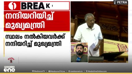 'അതിദാരിദ്ര്യ നിർമാർജനത്തിനായി ചെലവഴിച്ചത് 1,000 കോടി രൂപ'
