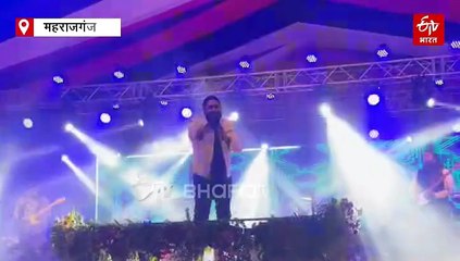 महराजगंज महोत्सव; बचना ऐ हसीनों और माएरी के सुरों पर थिरके दर्शक, पहले दिन दिखा बॉलीवुड और हिंदी रॉक का संगम