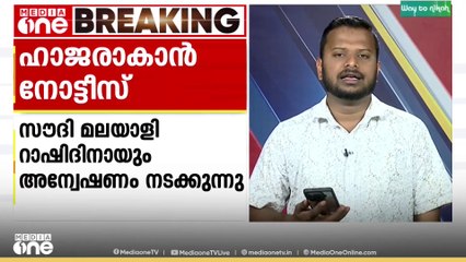 ക്രിപ്റ്റ് കറൻസിയുടെ പിന്നിൽ ഹവാല ഇടപാട്;മുഖ്യസൂത്രധാരന് ചോദ്യം ചെയ്യലിന് ഹാജരാവാൻ നോട്ടീസ്