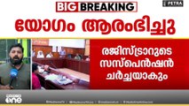 കേരള സർവകലാശാല സിൻഡിക്കേറ്റ് യോ​ഗം ആരംഭിച്ചു; രജിസ്ട്രാറുടെ സസ്പെൻഷൻ ചർച്ചയാവും