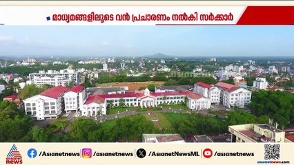 അതിദാരിദ്ര്യ മുക്ത സംസ്ഥാന പ്രഖ്യാപനം; മാധ്യമങ്ങളിലൂടെ രാജ്യത്ത് വൻ പ്രചാരണം നൽകി സർക്കാർ