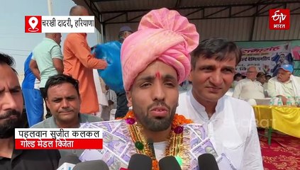 हरियाणा के छोरे ने विश्व कुश्ती चैंपियनशिप में जीता सोना, पहलवान सुजीत कलकल को ग्रामीणों ने किया सम्मानित