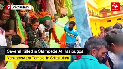 Srikakulam Stampede: 9 Devotees Visiting Kasibugga Venkasteswara Swamy Temple Killed, Several Injured