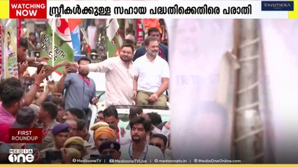 ബിഹാറിലെ സ്ത്രീകൾക്കുള്ള സഹായപദ്ധതിക്കെതിരെ പരാതി നൽകി മഹാസഖ്യം