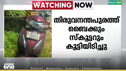 ബൈക്കും സ്കൂട്ടറും കൂട്ടിയിടിച്ചുണ്ടായ അപകടത്തിൽ വിദ്യാർഥിനി മരിച്ചു