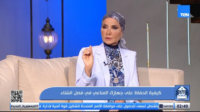 الحفاظ على الجهاز المناعي في الشتاء مع الدكتورة نهاد محمد توفيق رئيس قسم أمراض الدم بقصر العيني