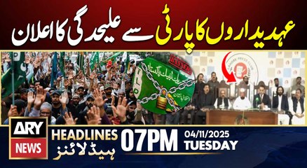 Banned TLP Members Distance from Party || ARY News 7 PM Headlines || 4th Nov 2025