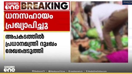 ആന്ധ്രപ്രദേശിലെ ക്ഷേത്രത്തിലെ തിക്കിലും തിരക്കിലുംപെട്ട് ഒമ്പത് മരണം