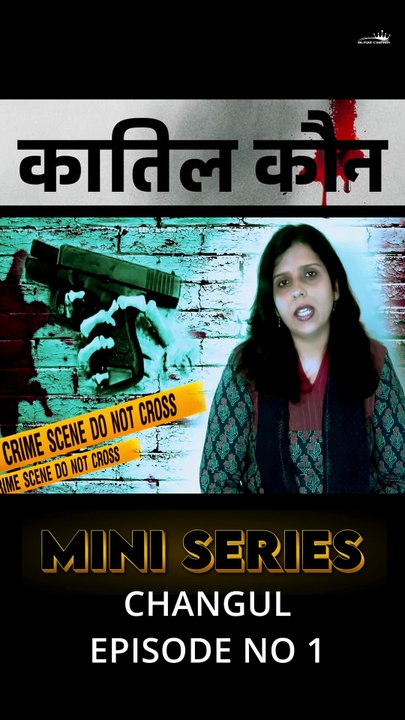 Changul Mini Series  EP 1