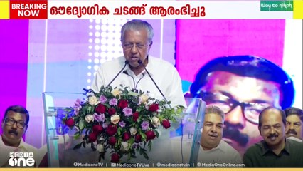 'കേരളത്തിന്റെ ചരിത്രപുസ്തകത്തിലെ പുതിയ അധ്യായം, മമ്മൂട്ടി എത്തിച്ചേർന്നതിൽ സന്തോഷം'