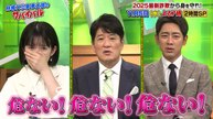 林修×小泉孝太郎のサバイバル 2025年日11月1日 傑作選 ＭＣ初コンビ!!危険から身を守る術を学ぶ