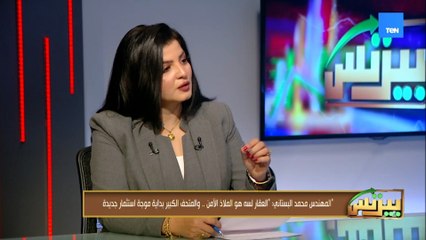 التمويل العقاري.. أمل جديد لتحريك السوق ولا مجرد وعود؟ م. محمد البستاني يوضح