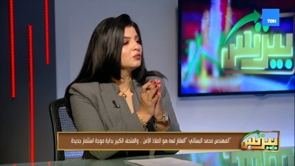 هل يمر السوق العقاري بمرحلة ركود؟..  البستاني يوضح الحقيقة بالأرقام والرؤية المستقبلية