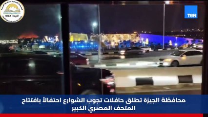 محافظة الجيزة تطلق حافلات تجوب الشوارع احتفالا بافتتاح المتحف المصري الكبير