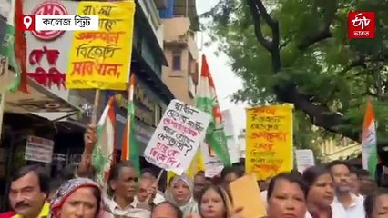 রবীন্দ্রনাথের গান ভারত বিরোধী? 'আমার সোনার বাংলা' গেয়ে বইপাড়ায় প্রতিবাদ কংগ্রেসের