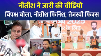 नीतीश कुमार ने एनडीए के पक्ष में वीडियो के जरिए मांगे वोट, विपक्ष ने दे गिया नया नारा
