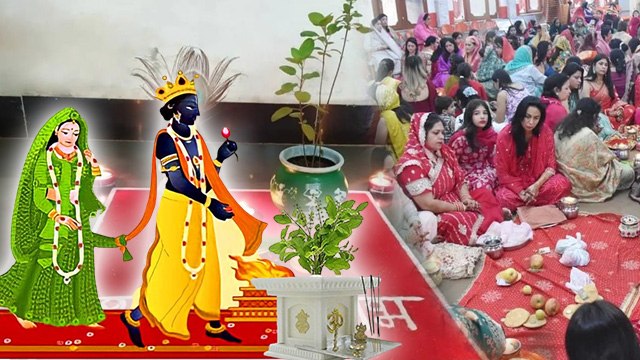 Tulsi Vivah 2025 Katha: तुलसी विवाह व्रत कथा | Tulsi Vivah Ki Kahani | Tulsi Vivah Full Story
