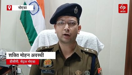 नोएडा में अवैध संबंध के शक में युवक की निर्मम हत्या, मुख्य आरोपी और उसका साथी गिरफ्तार