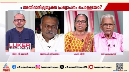 'ഇടതുപക്ഷ സർക്കാരിന്റെ ഭാ​ഗത്ത് നിന്ന് ഒരിക്കലും ഉണ്ടാകാൻ പാടില്ലാത്ത പ്രഖ്യാപനമാണ് ഇന്ന് നടന്നത്'