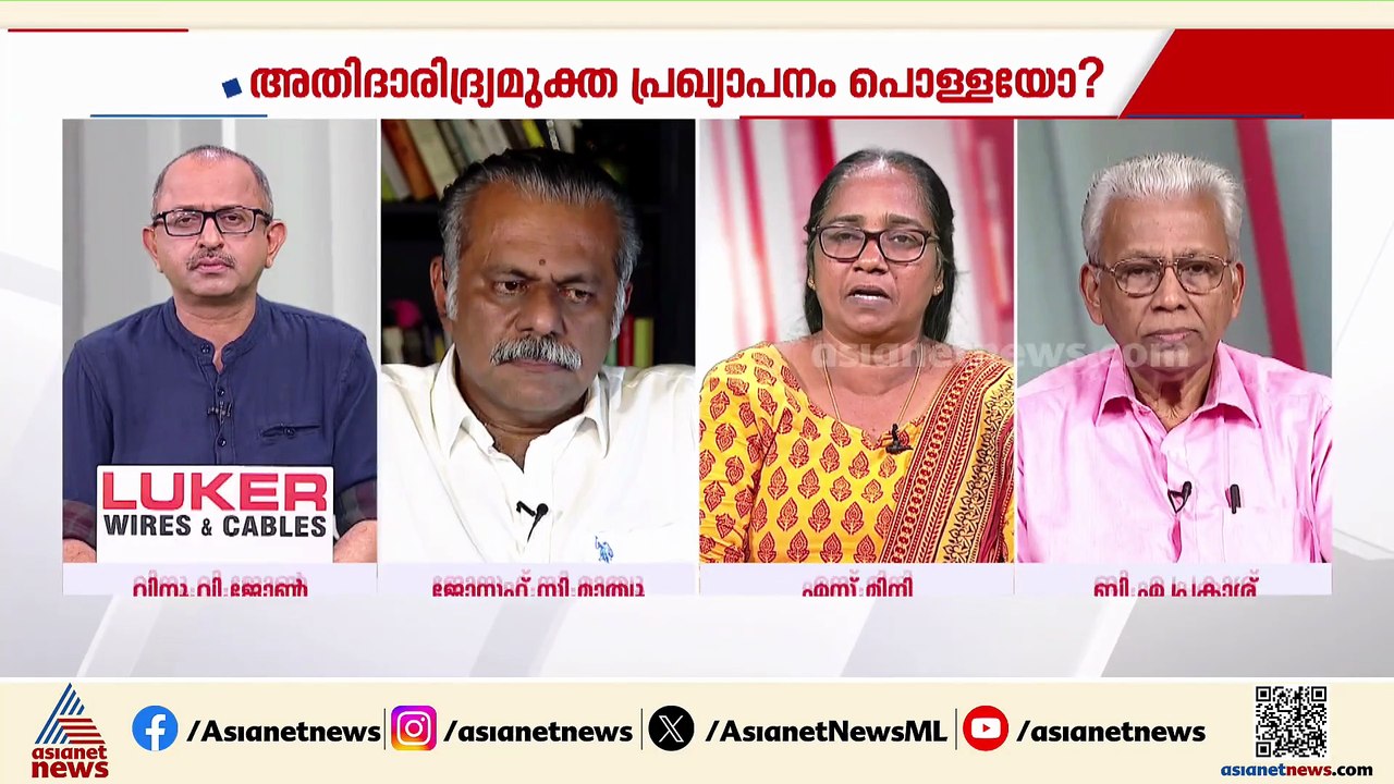 'ഇടതുപക്ഷ സർക്കാരിന്റെ ഭാ​ഗത്ത് നിന്ന് ഒരിക്കലും ഉണ്ടാകാൻ പാടില്ലാത്ത പ്രഖ്യാപനമാണ് ഇന്ന് നടന്നത്'