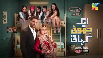 Ek Jhooti Kahani ep 15 part 1 Pakistani drama