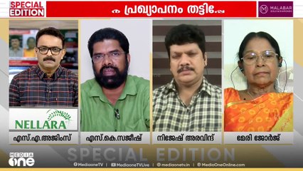 'ഞാൻ പറയുന്നതിന്റെ ഇടയിൽ കയറി പറയരുത്, മറ്റ് വിഷയങ്ങൾ പറയുന്നതുപോലെയല്ല'