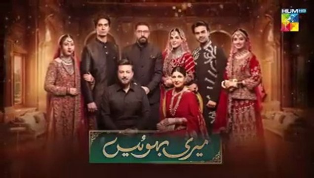 Meri Bahuain - Episode 15 - 01 November 2025 - [ Mehrunisa Iqbal, Kanwal Khan & Rahat Ghani ] HUM TV