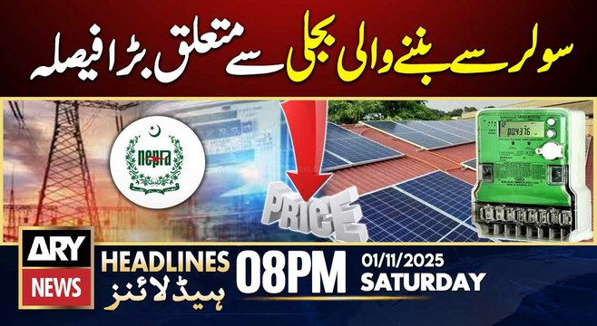 NEPRA revisits solar units' buyback rate to fix at Rs 10 || ARY News 8 PM Headlines || 1st Nov 2025