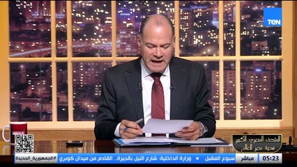 مصر على موعد مع التاريخ..  شاهد كيف احتفت الصحف العالمية بافتتاح المتحف المصري الكبير