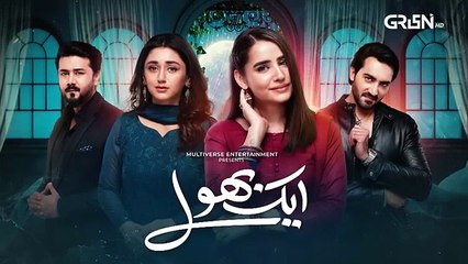 Aik Bhool Episode 33 Teaser - 1st November 2025