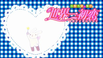Sekai Ichi Hatsukoi - World's Greatest First Love - Episode 01 [English Sub]