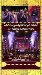 Ravi Teja & Suriya SHOCKED by Naveen Chandra’s Dance Performance At Mass Jathara Pre Release Event