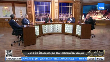 مصر هدية الله للبشرية.. صحيفة الجارديان وصحف العالم في حالة انبهار بالمتحف المصري الكبير