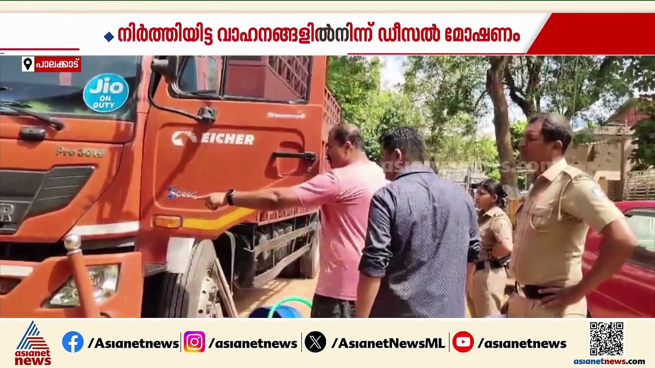 നിർത്തിയിട്ട വാഹനങ്ങളിൽ നിന്ന് ഡീസൽ മോഷണം; പ്രതികളെ പിന്തുടർന്ന് പിടികൂടി പൊലീസ്