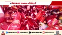 ഡ്രൈ ഡേയിലെ മദ്യവേട്ട; റാന്നിയിൽ എക്സൈസ് പരിശോധനയിൽ പിടിച്ചെടുത്തത് 220 കുപ്പി മദ്യം