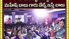 Shailesh Kolanu’s SURPRISING Take on Mahesh Babu Movie Dates at Jatadhara Pre Release Event