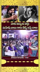 Shailesh Kolanu’s SURPRISING Take on Mahesh Babu Movie Dates at Jatadhara Pre Release Event