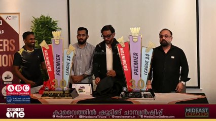 ബാഡ്മിന്റൺ പ്രീമിയർ ലീഗ്; മൂന്നാം സീസൺ 16 മുതൽ, ആറ് ടീമുകളിൽ 240 താരങ്ങൾ