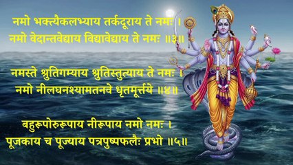 नारायण स्तुतिः | Narayan Stuti | तुलसी कृत नारायण स्तुति #narayan